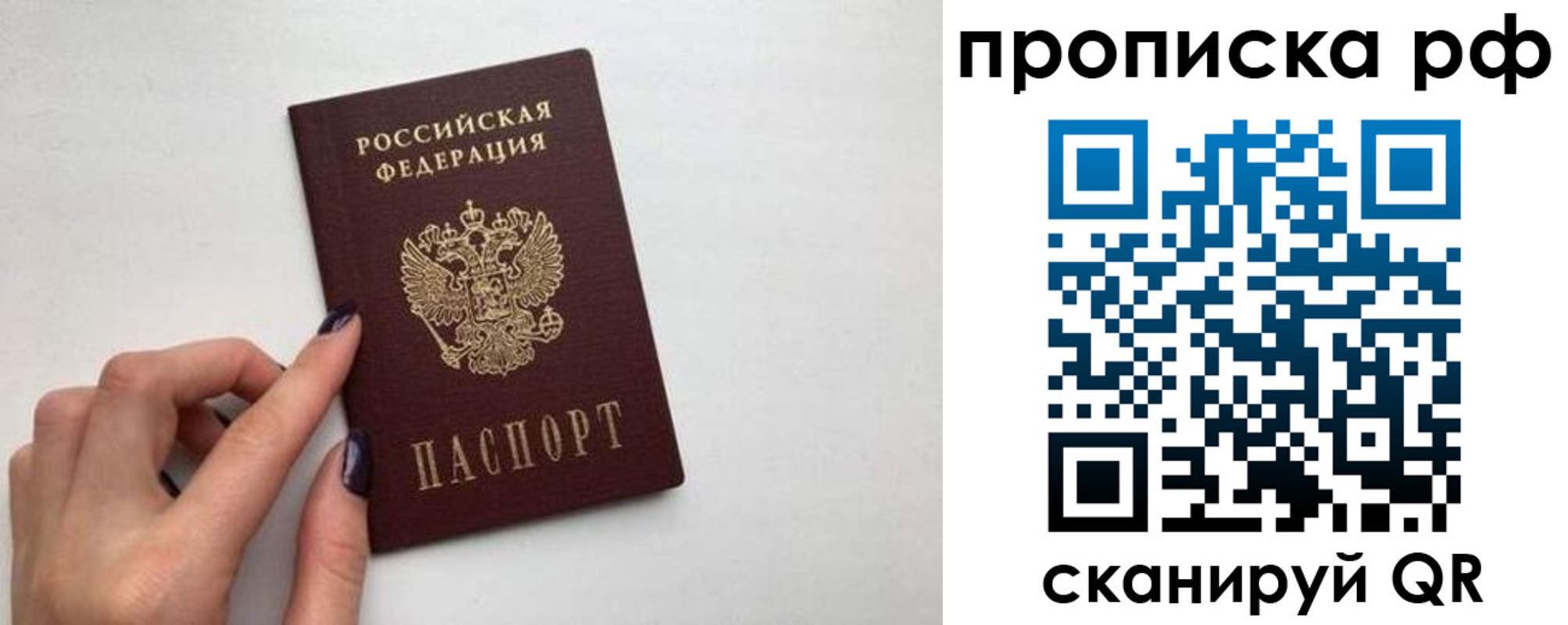 миграционный учет в Никольске